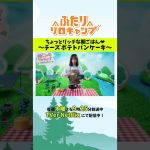 【キャンプ飯】ちょっとリッチな簡単朝ごはん！チーズポテトパンケーキ #ふたりソロキャンプ #毎週木曜放送中 #Shorts