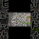 【家キャン】アテにもなる”最強”朝ご飯#shorts #キャンプ飯 #ホットサンド