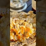 『叩いて焼くだけ』無限れんこんチーズ！れんこんはコレに決まり#簡単レシピ