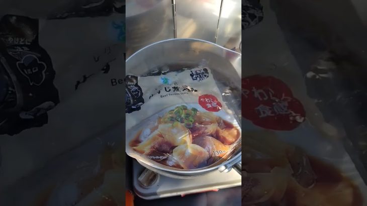 #牛すじ #牛すじ煮込み #キャンプ飯