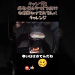 キャンプ飯　牛すじ&豚軟骨で出汁　寒い日は4時間かけておでんにチャレンジ　かわせみ河原キャンプ場にて