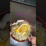 OSSANランチ、味噌ラーメン！　 #ossan #料理 #shorts #ラーメン#ランチ#独身#自炊