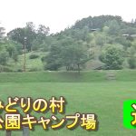 バイクツーリングでおすすめキャンプ場　北海道　道ひがし　美幌町　美幌みどりの村森林公園キャンプ場