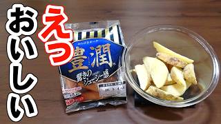 【ポテトレシピ】何度も食べたくなる！簡単おいしいチーズな一品
