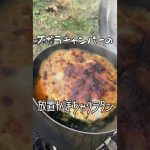 放置するだけ！簡単かぼちゃグラタン🎃