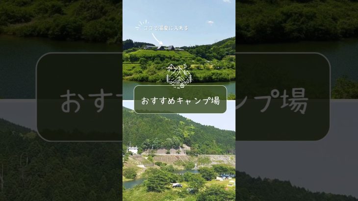 【佐賀おすすめキャンプ場】#温泉 #佐賀