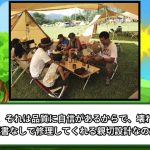 【1分解説】スノーピークのおすすめテーブル！美しいデザインでキャンプ場の主役に！