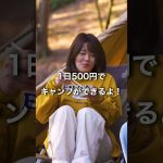 【福岡のおすすめキャンプ場を3つ紹介します！】 #キャンプ #日本一周