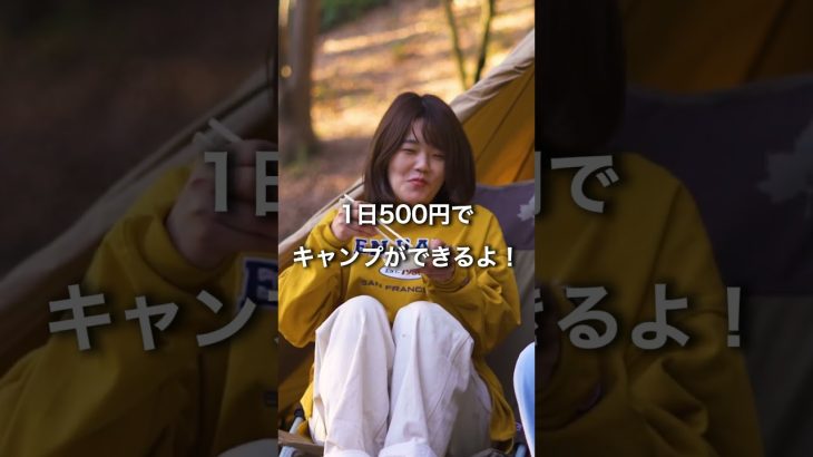 【福岡のおすすめキャンプ場を3つ紹介します！】 #キャンプ #日本一周