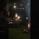 露營料理。今晚露營吃什麼？《鮮蚵滷肉飯》《白菜滷》《滷油豆腐》《醃漬小黃瓜》#露營料理 #露營晚餐 #キャンプ飯 #露營生活 #campinglife #camping #露營