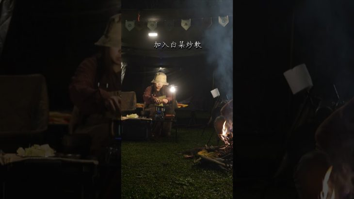 露營料理。今晚露營吃什麼？《鮮蚵滷肉飯》《白菜滷》《滷油豆腐》《醃漬小黃瓜》#露營料理 #露營晚餐 #キャンプ飯 #露營生活 #campinglife #camping #露營