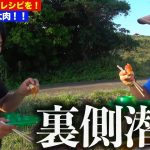 【至高の手作りパン&肉】簡単下準備で絶品キャンプ飯をつくる！！ゆーぴーアレンジレシピ｜釣りよかでしょう｜