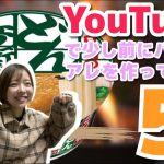 とっても簡単キャンプレシピ！汁なし担々麺を調理してみた！🔰