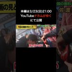 佐渡島で無料キャンプしたら…【原付で全国の無料キャンプ場巡り】#原付 #日本一週 #一人旅 #新潟 #佐渡島 #おすすめ #無料キャンプ場 #カブ