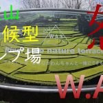 【おすすめ】久しぶりの夫婦キャンプで少し凹む⤵