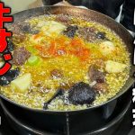 キャンプで食べよう！！牛すじのアヒージョ！！簡単で美味しいのにめっちゃお酒がすすみます！！ニンニクをガッツリ効かせて作ります。