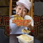 豆腐屋の朝は早くて長い #三代目 #豆腐屋 #豆腐