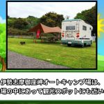 【1分解説】関西の無料・格安おすすめキャンプ場はここ！穴場から絶景スポットまで一挙にご紹介！