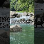 神奈川の“穴場キャンプ場”3選🔥