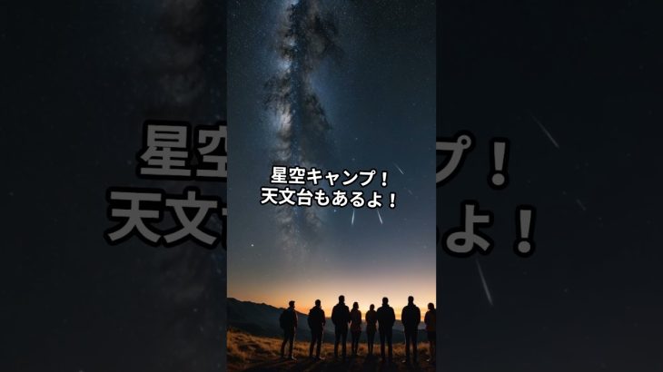 岩手県の絶景キャンプ場5選 #アウトドア #キャンプ #絶景キャンプ #絶景