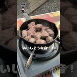 チーズONビーフシチューONブレッド【ベルクキャンプ部】