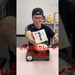 おやじキャンプ飯🏕️どん兵衛カレーうどんと納豆アレンジ栄養満点😊👍 #納豆  #cooking  #food  #shorts  #カップ麺