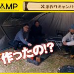「the CAMP」 #43　2025年4月10日放送分