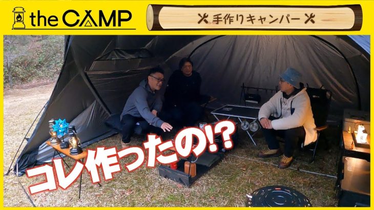 「the CAMP」 #43　2025年4月10日放送分