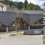 奧八女焚火の森キャンプフィールドでキャンプしました！(´ω｀*)このキャンプ場とてもおすすめです！(*ﾉωﾉ)＃キャンプ＃奧八女焚火の森キャンプフィールド