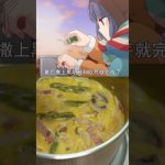 スープパスタ｜⛺️春日キャンプの志摩リンと同じパスタ