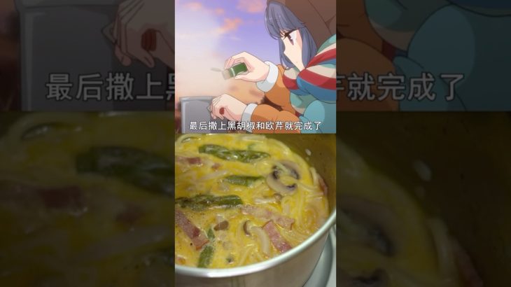 スープパスタ｜⛺️春日キャンプの志摩リンと同じパスタ