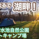 【北海道キャンプ】　まるで湖畔気分！　古山貯水池自然公園オートキャンプ場