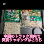 長距離トラック運転手の日常　うどんでしっかり野菜を食べる❗️ねぎ塩風味野菜うどん✨#料理　#うどん　#トラック運転手　#キャンプ飯  #飯テロ  #男飯  #自炊  #自炊記録　#野菜　#鍋