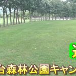 バイクツーリングでおすすめキャンプ場　北海道　道東　留辺蘂町（るべしべ）　八方台森林公園キャンプ場