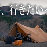 娘を連れてキャンプ沼に【ファミリーキャンプ】初心者もおすすめ道具紹介#482