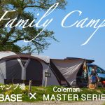 【子供が喜ぶキャンプ場　CANプチBASEとマスターシリーズで楽しむファミリーキャンプ】福島県の岩瀬牧場の中にあるキャンプ場/Coleman 4S WIDE 2ROOM CURVE