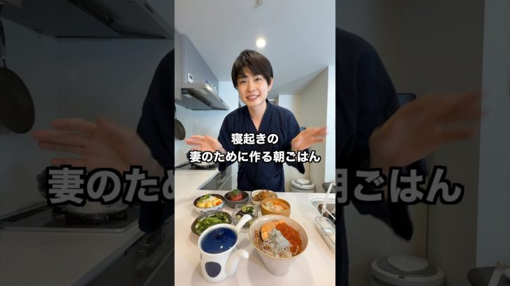 寝起きの妻のために作る朝ごはん