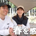 【キャンプ】満開の桜に春を感じる!!夫婦の笑顔が止まらない