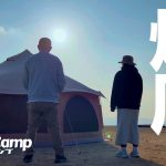 【岡山キャンプ】荒天だろうがテントの撤収なし！星空間オートキャンプ場②