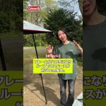 ピクニックにおすすめシェードシリーズ #アウトドア #コールマン #ピクニック
