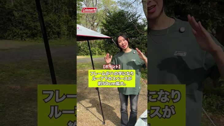 ピクニックにおすすめシェードシリーズ #アウトドア #コールマン #ピクニック