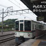 【電車キャンプ】女子ソロや徒歩キャン初心者におすすめ！最寄駅から徒歩15分で行ける温泉付きキャンプ場！