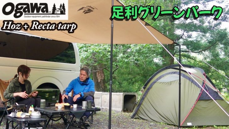 【栃木】オープンから3か月経ったキャンプ場に行ってみたら雰囲気が全然違った