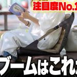 【新作ランキング】最も注目された5月最新のキャンプギアTOP10！！