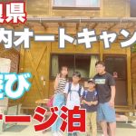 大阪から90分！川遊びできる関西の人気キャンプ場｜坪の内オートキャンプ場で涼しいコテージ泊体験！