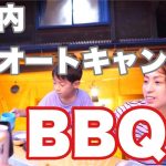 【夏休み家族旅行】坪の内オートキャンプ場で川遊び＆BBQ！快適コテージ泊Vlog