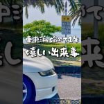 【絶景RVパーク】#車中泊 #車中泊グッズ #キャンプ飯 #アウトドア #レシピ #朝ごはん #簡単 #朝食 #食パン #パン #オデッセイ