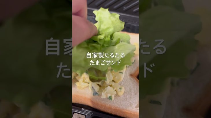 本気のたまごサンド🥚🧡笑　#キャンプ飯 #キャンプ #camp #簡単レシピ #あゆこきゃんぷ