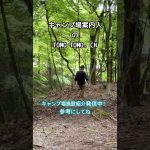 山梨県、長野県、千葉県などのキャンプ場を紹介しています。#おすすめキャンプ場 ＃絶景キャンプ場#japanesecamp #アウトドア