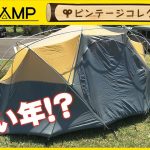 「the CAMP」 #48　2025年6月26日放送分